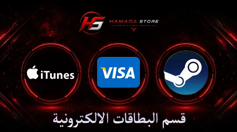 بطاقات الكترونية